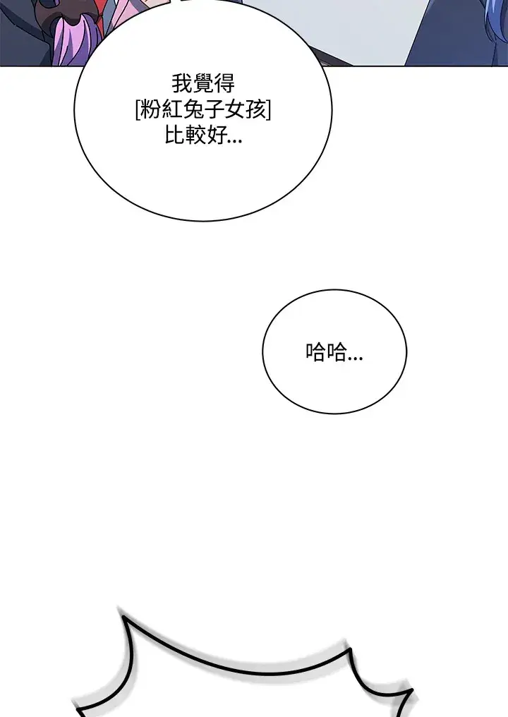 漫画《死灵术师学院的召唤天才》第27话第70张图