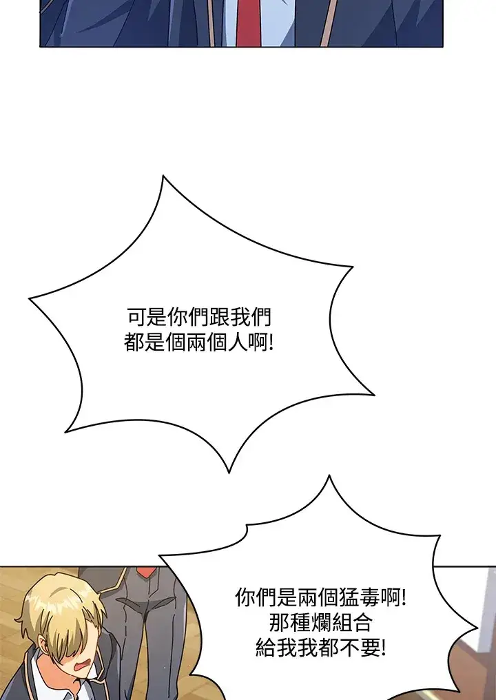 漫画《死灵术师学院的召唤天才》第27话第72张图