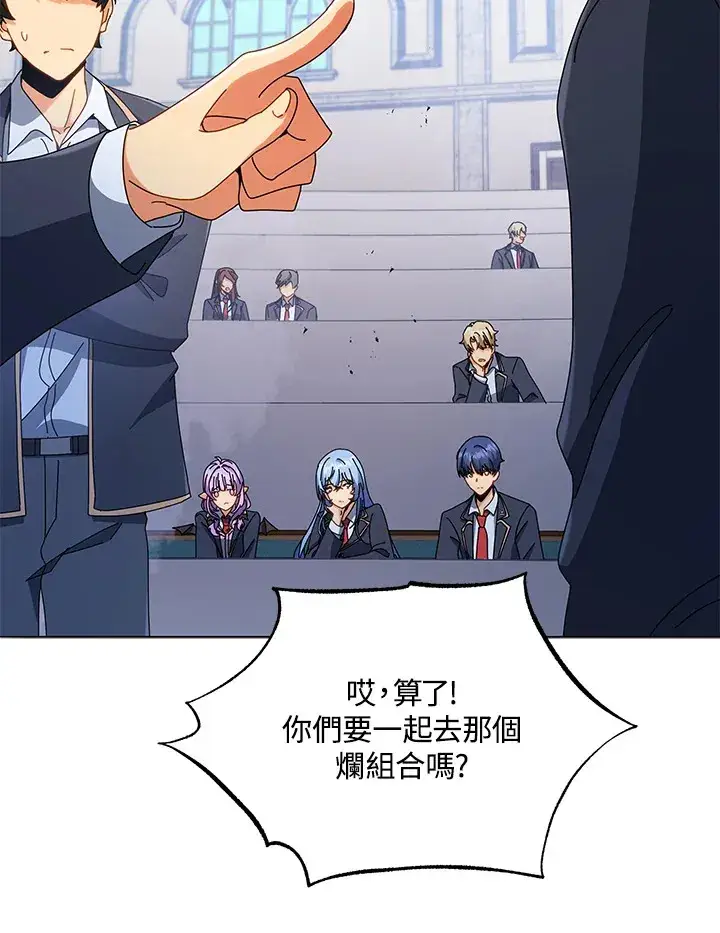 漫画《死灵术师学院的召唤天才》第27话第76张图