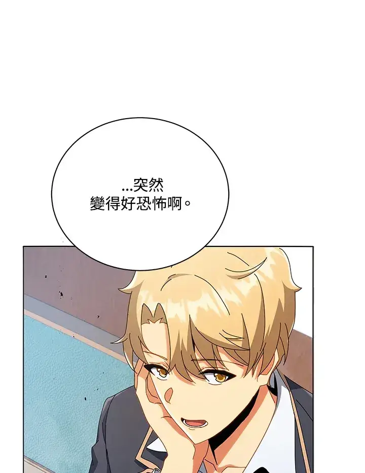 漫画《死灵术师学院的召唤天才》第27话第77张图