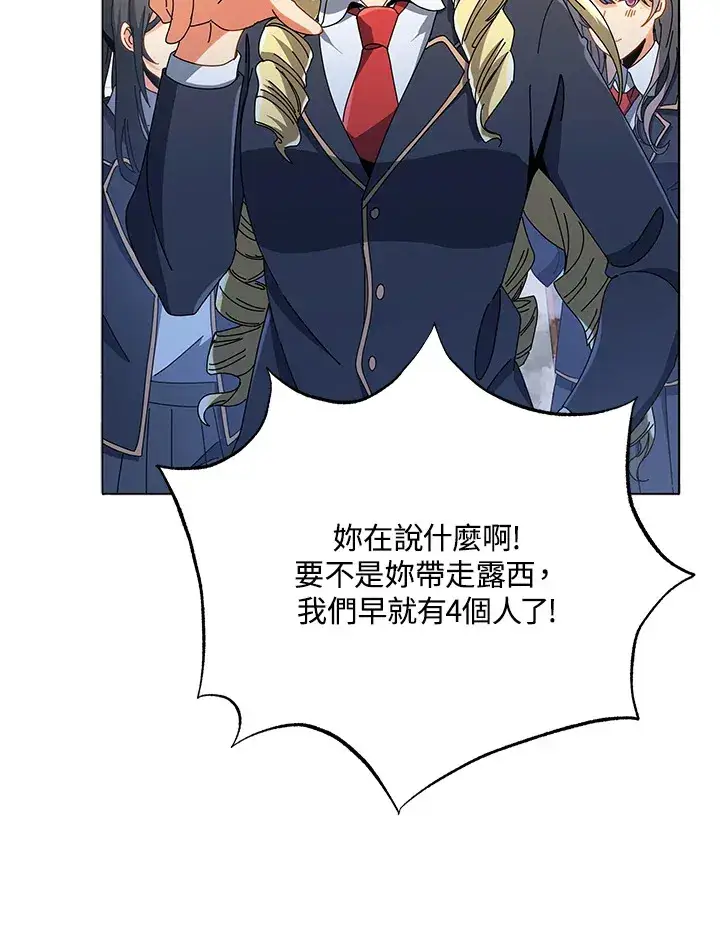 漫画《死灵术师学院的召唤天才》第27话第82张图