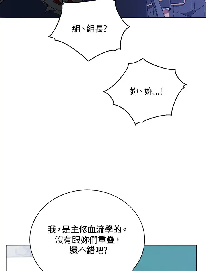 漫画《死灵术师学院的召唤天才》第27话第84张图