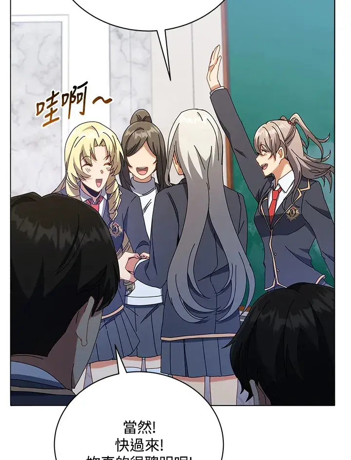 漫画《死灵术师学院的召唤天才》第27话第85张图
