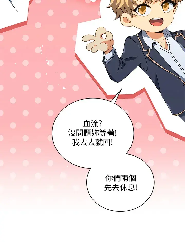 漫画《死灵术师学院的召唤天才》第27话第9张图