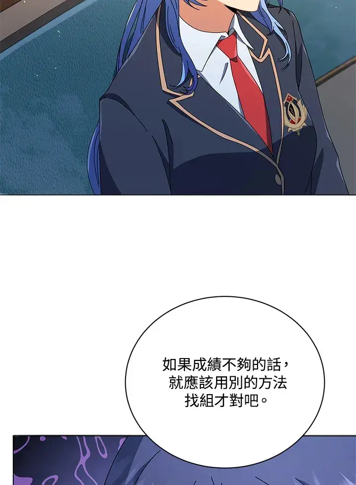 漫画《死灵术师学院的召唤天才》第27话第93张图