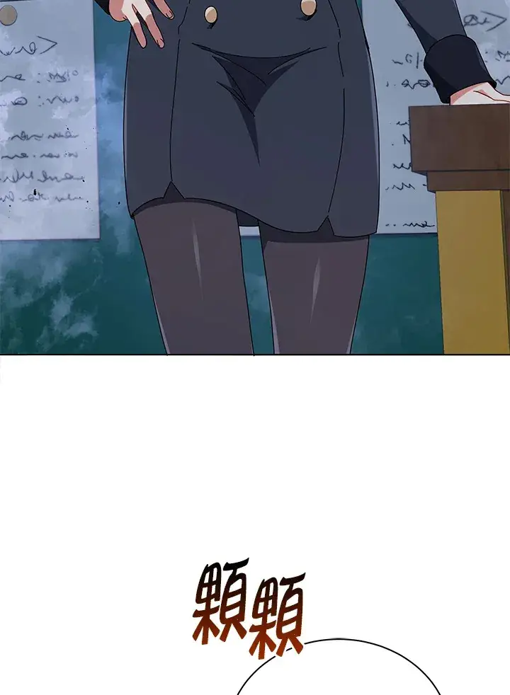 漫画《死灵术师学院的召唤天才》第27话第97张图