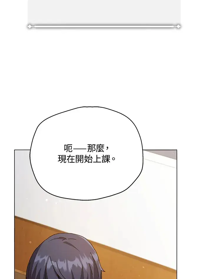 漫画《死灵术师学院的召唤天才》第28话第100张图