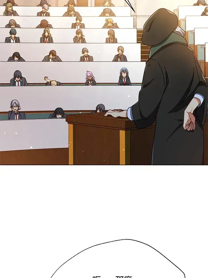 漫画《死灵术师学院的召唤天才》第28话第105张图