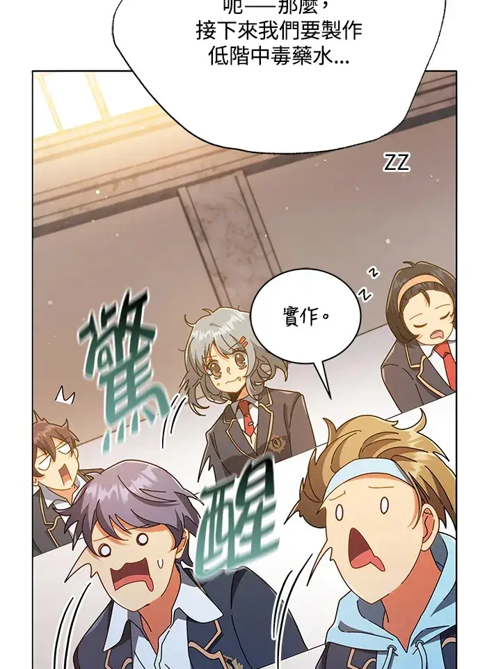 漫画《死灵术师学院的召唤天才》第28话第106张图