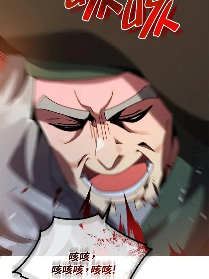 漫画《死灵术师学院的召唤天才》第28话第108张图