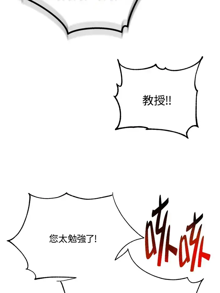 漫画《死灵术师学院的召唤天才》第28话第109张图