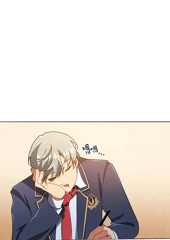 漫画《死灵术师学院的召唤天才》第28话第115张图