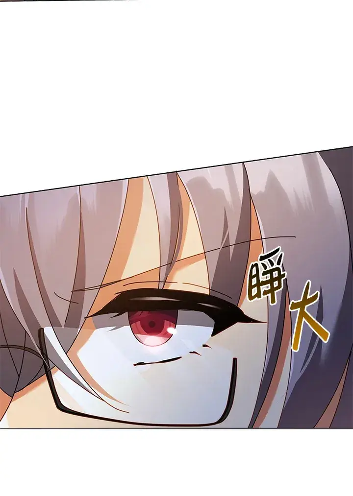 漫画《死灵术师学院的召唤天才》第28话第116张图