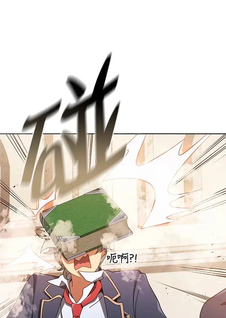 漫画《死灵术师学院的召唤天才》第28话第117张图