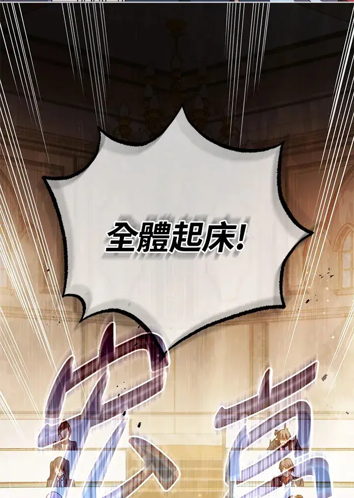 漫画《死灵术师学院的召唤天才》第28话第119张图