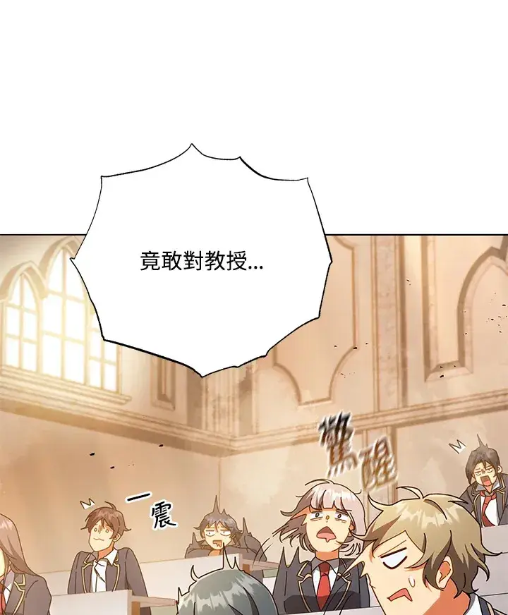 漫画《死灵术师学院的召唤天才》第28话第121张图