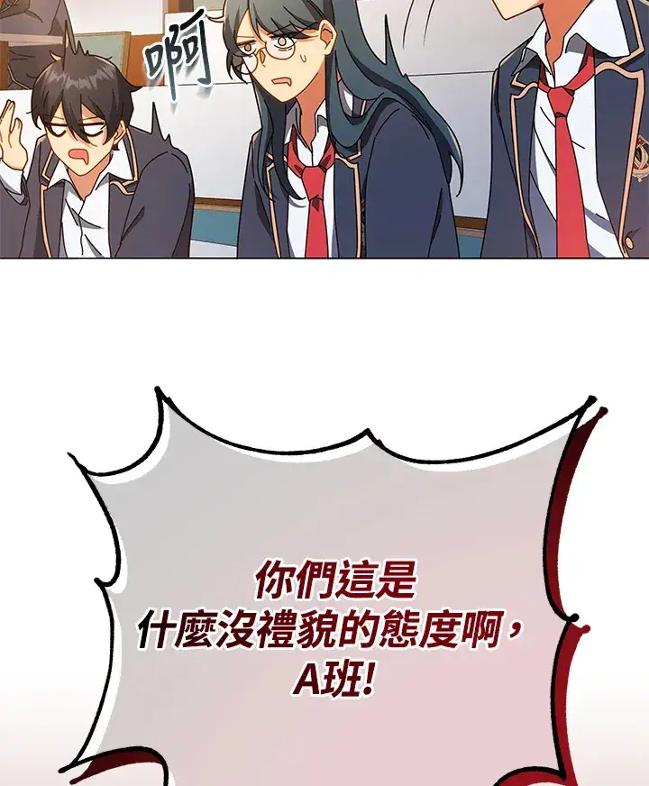 漫画《死灵术师学院的召唤天才》第28话第122张图