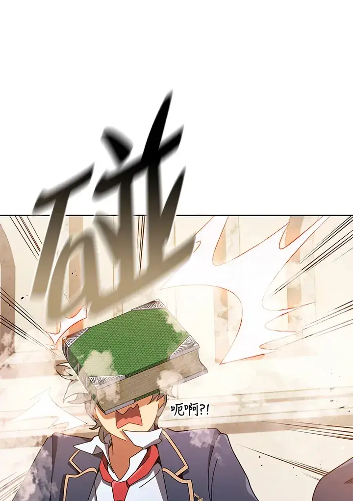 漫画《死灵术师学院的召唤天才》第28话第126张图