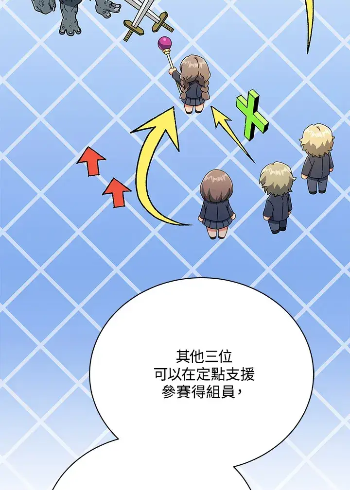 漫画《死灵术师学院的召唤天才》第28话第14张图