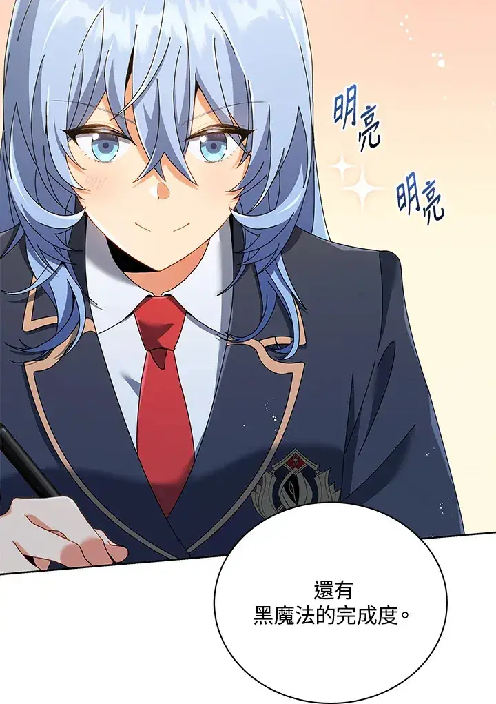 漫画《死灵术师学院的召唤天才》第28话第22张图