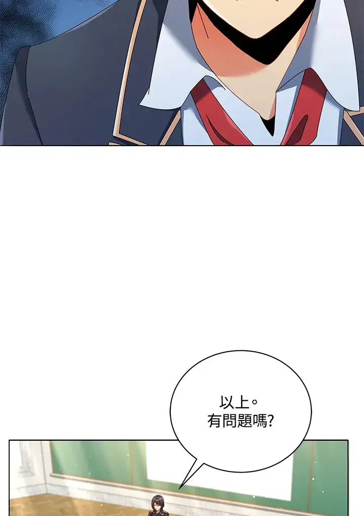 漫画《死灵术师学院的召唤天才》第28话第24张图