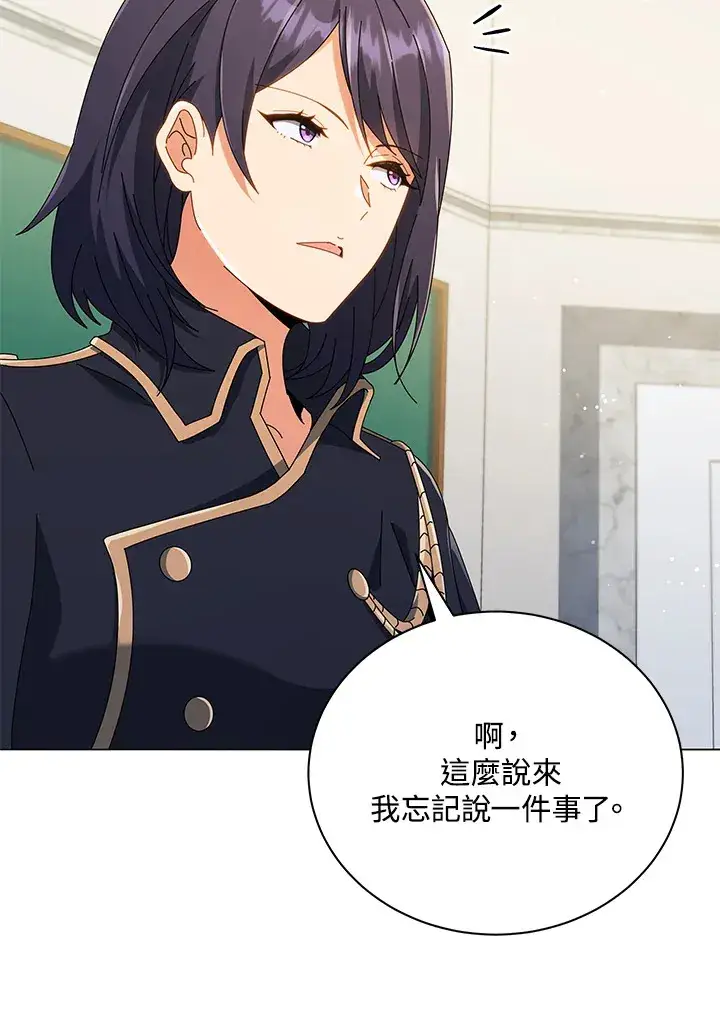 漫画《死灵术师学院的召唤天才》第28话第27张图