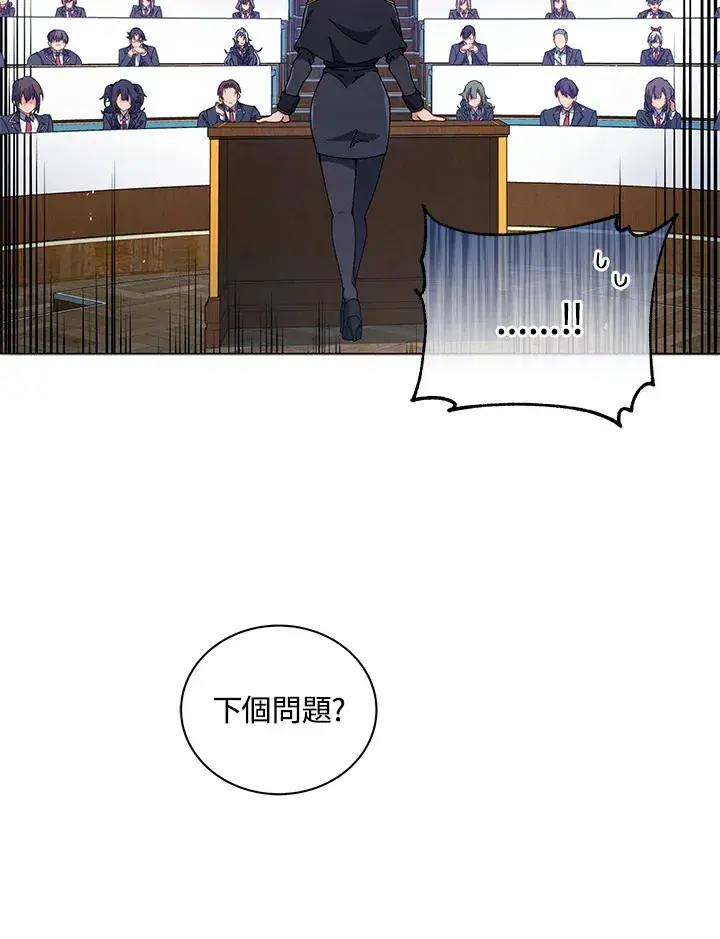 漫画《死灵术师学院的召唤天才》第28话第29张图