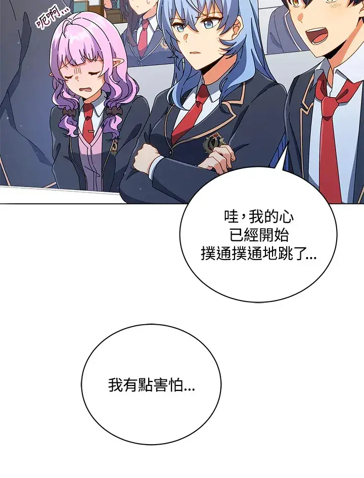 漫画《死灵术师学院的召唤天才》第28话第36张图