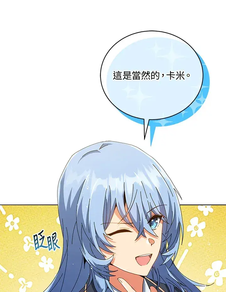 漫画《死灵术师学院的召唤天才》第28话第45张图
