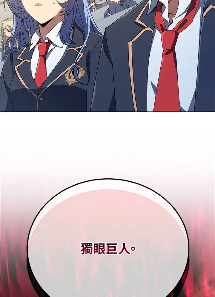 漫画《死灵术师学院的召唤天才》第28话第5张图