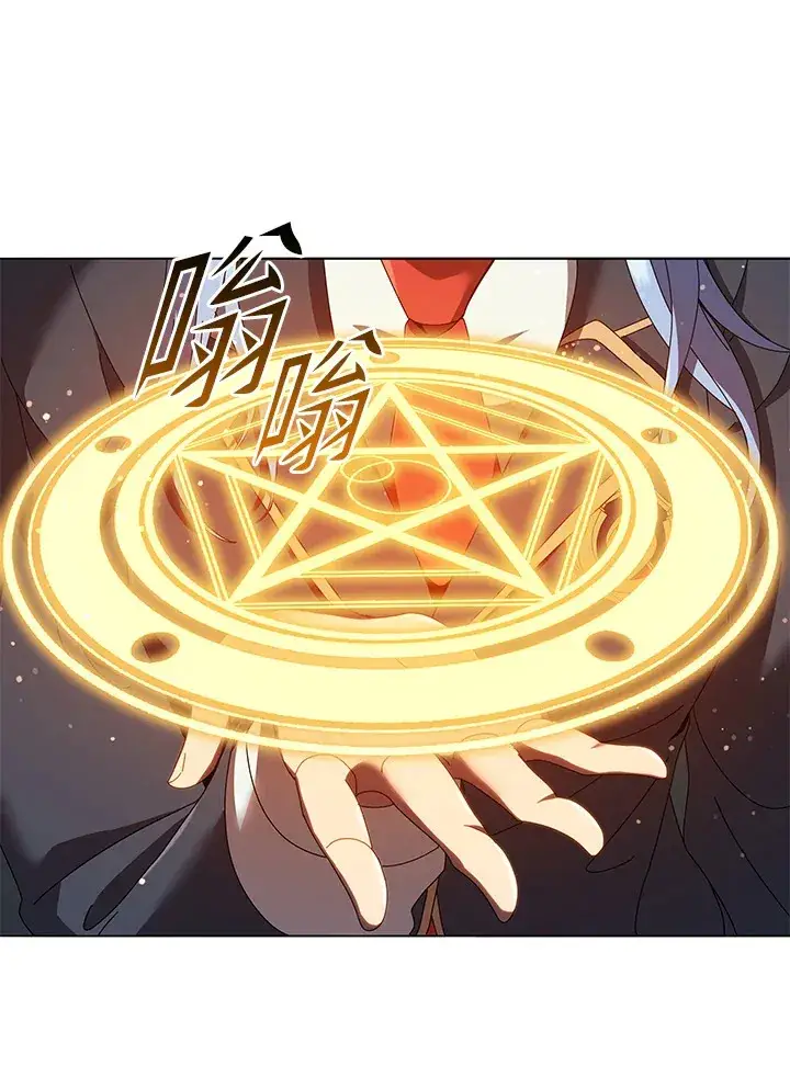 漫画《死灵术师学院的召唤天才》第28话第54张图