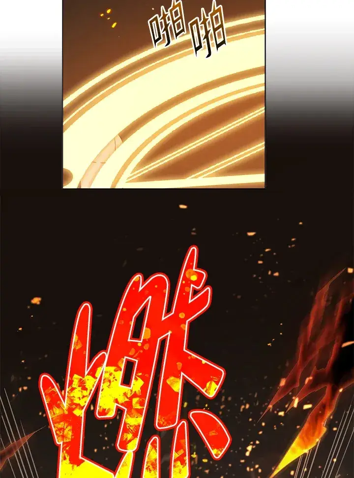 漫画《死灵术师学院的召唤天才》第28话第56张图