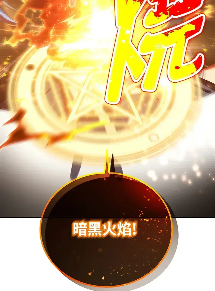 漫画《死灵术师学院的召唤天才》第28话第58张图