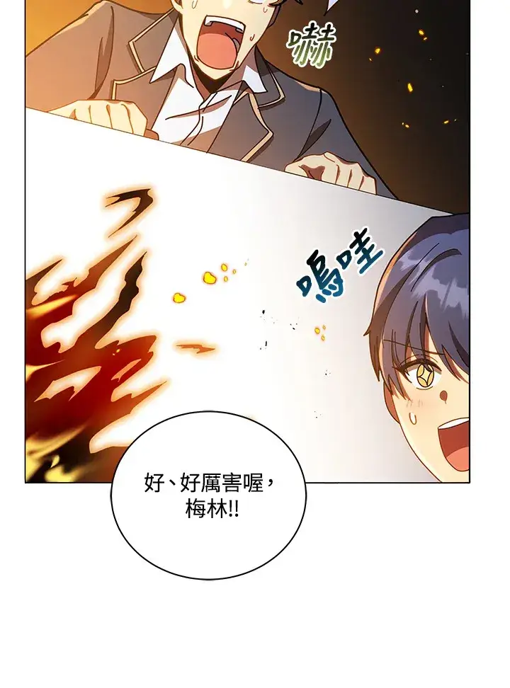 漫画《死灵术师学院的召唤天才》第28话第60张图
