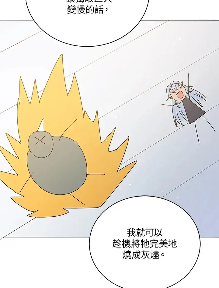 漫画《死灵术师学院的召唤天才》第28话第65张图