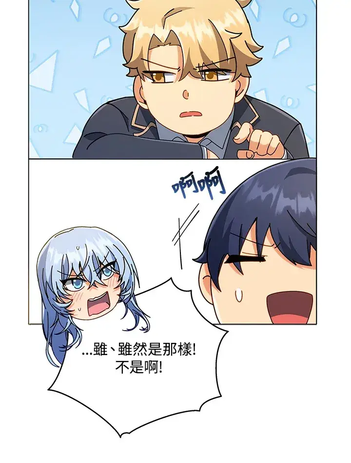 漫画《死灵术师学院的召唤天才》第28话第71张图