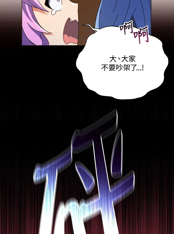漫画《死灵术师学院的召唤天才》第28话第74张图