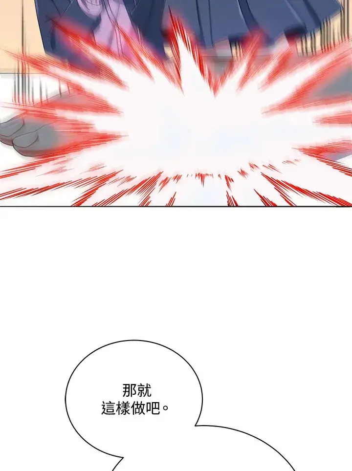 漫画《死灵术师学院的召唤天才》第28话第76张图