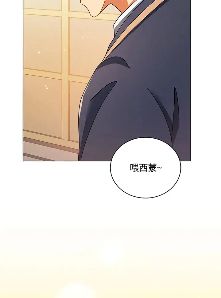 漫画《死灵术师学院的召唤天才》第28话第88张图