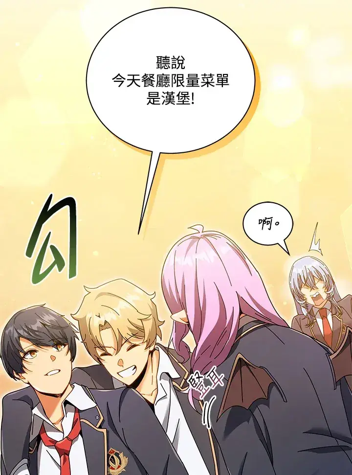 漫画《死灵术师学院的召唤天才》第28话第89张图