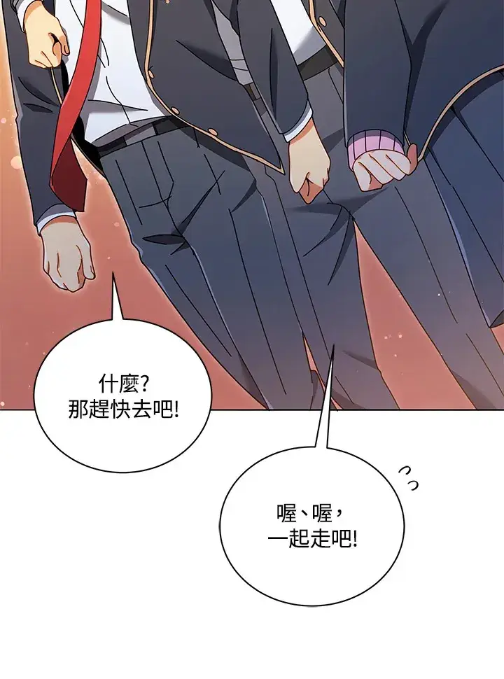 漫画《死灵术师学院的召唤天才》第28话第90张图
