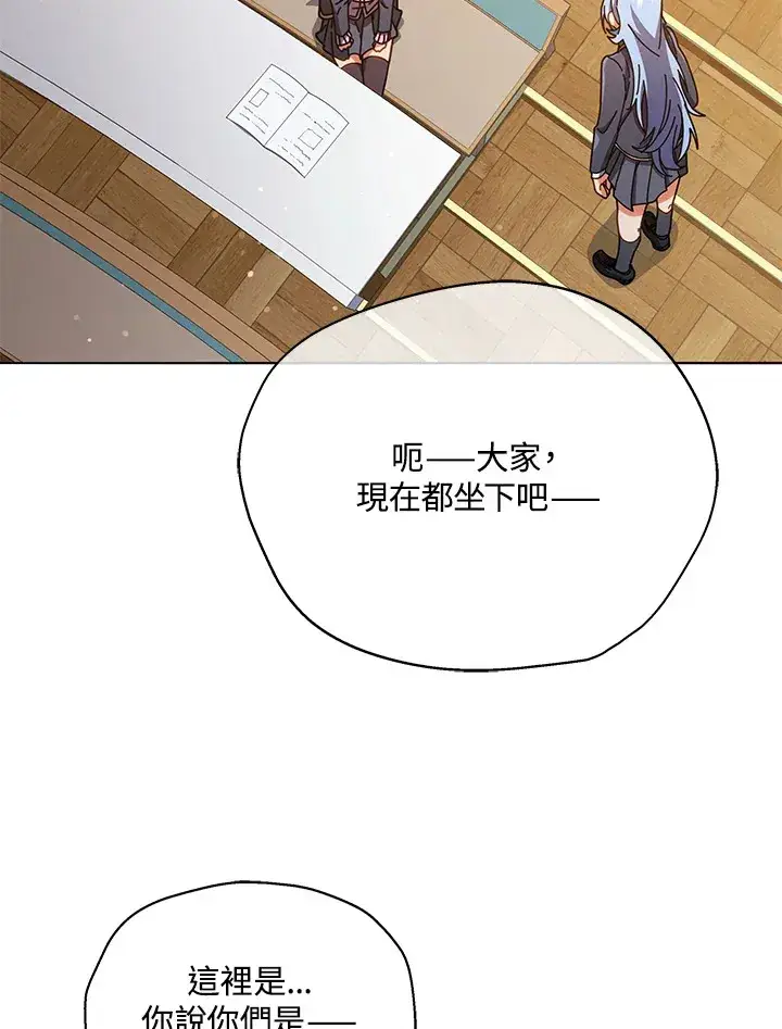 漫画《死灵术师学院的召唤天才》第28话第96张图