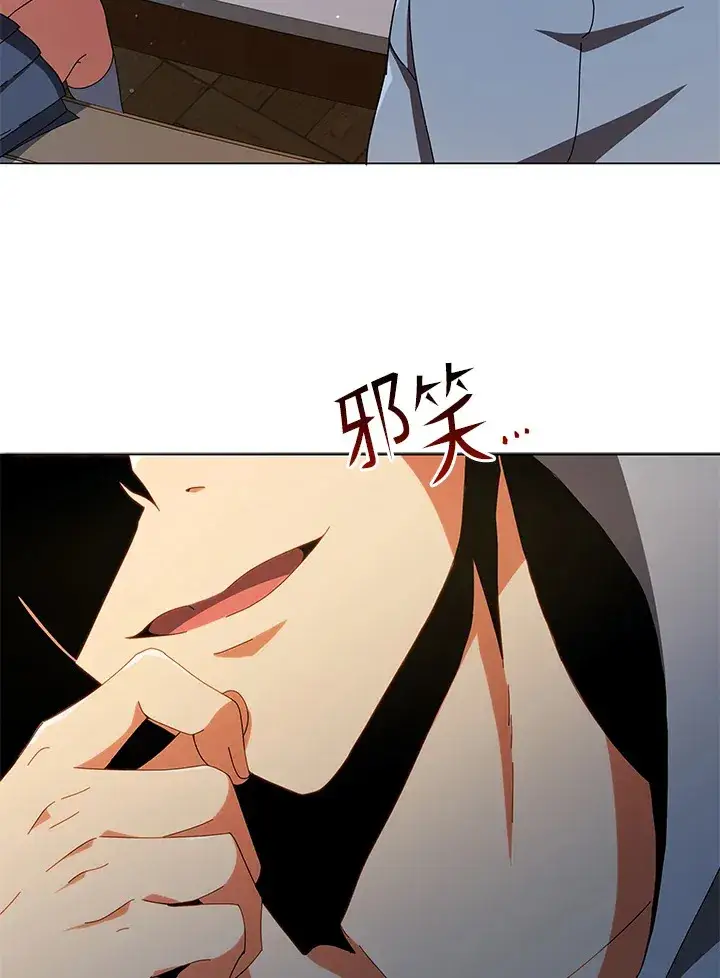 漫画《死灵术师学院的召唤天才》第29话第104张图