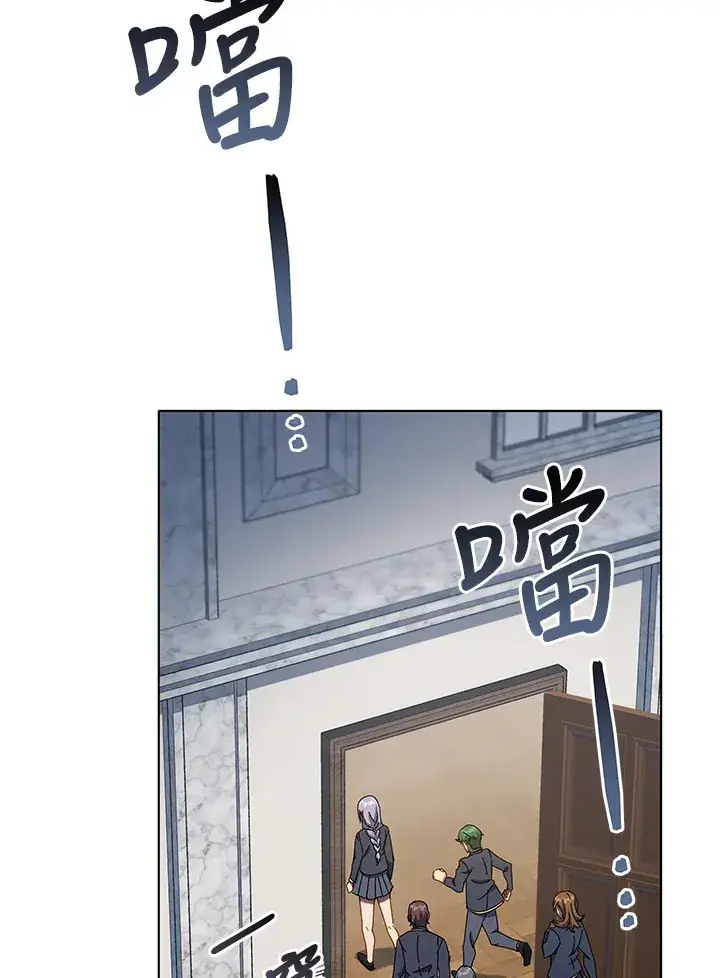 漫画《死灵术师学院的召唤天才》第29话第106张图