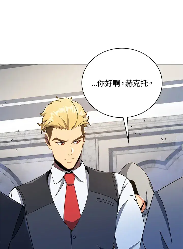 漫画《死灵术师学院的召唤天才》第29话第108张图