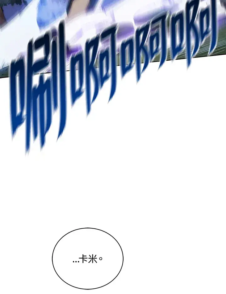 漫画《死灵术师学院的召唤天才》第30话第106张图