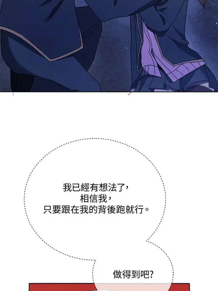 漫画《死灵术师学院的召唤天才》第30话第48张图