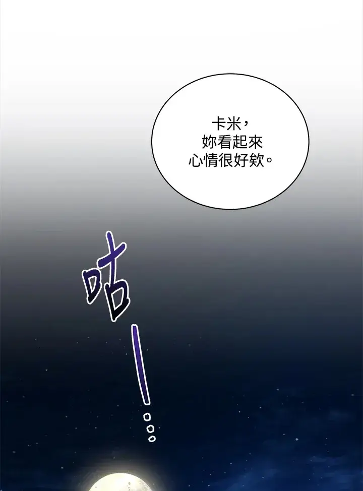 漫画《死灵术师学院的召唤天才》第30话第7张图