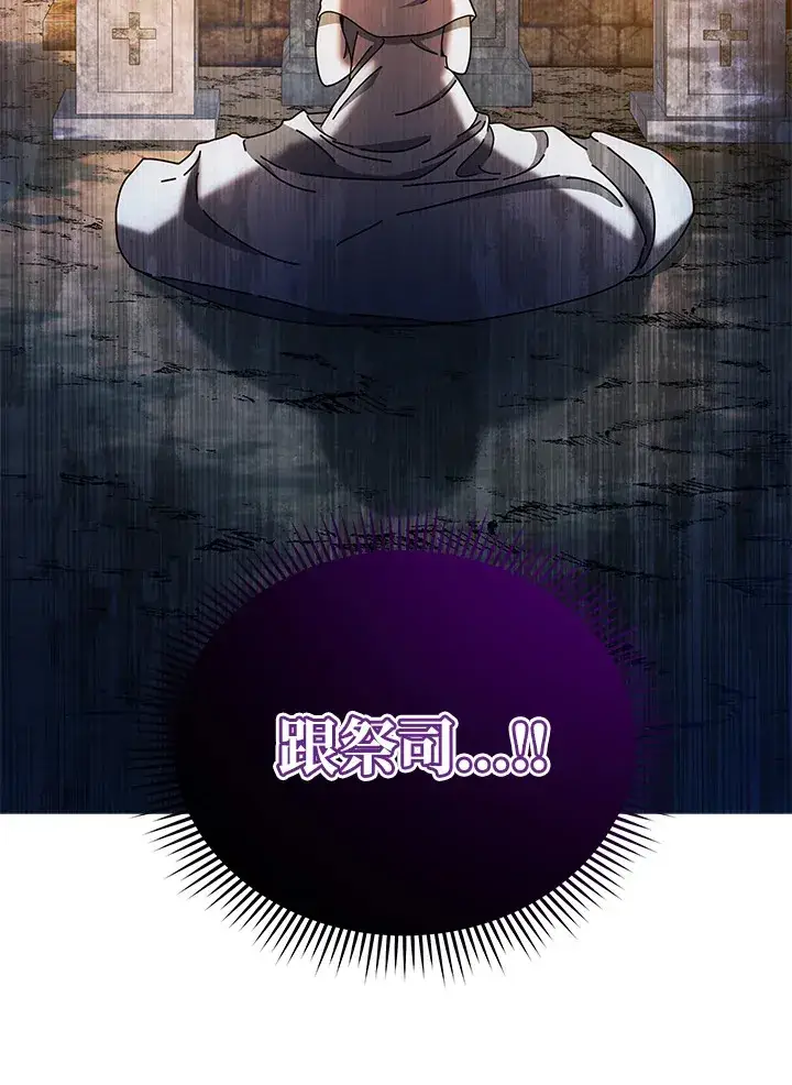 漫画《死灵术师学院的召唤天才》第31话第22张图