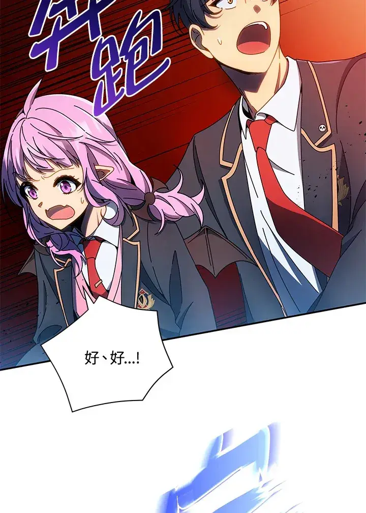 漫画《死灵术师学院的召唤天才》第31话第27张图